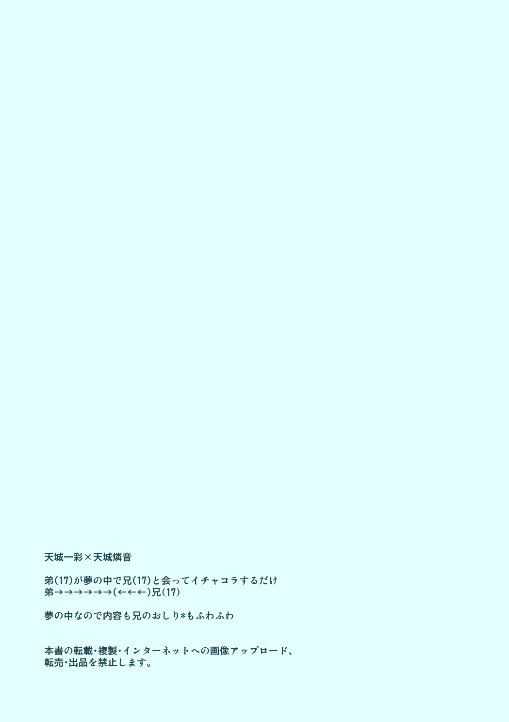 うたかたむちゅう page 2 full