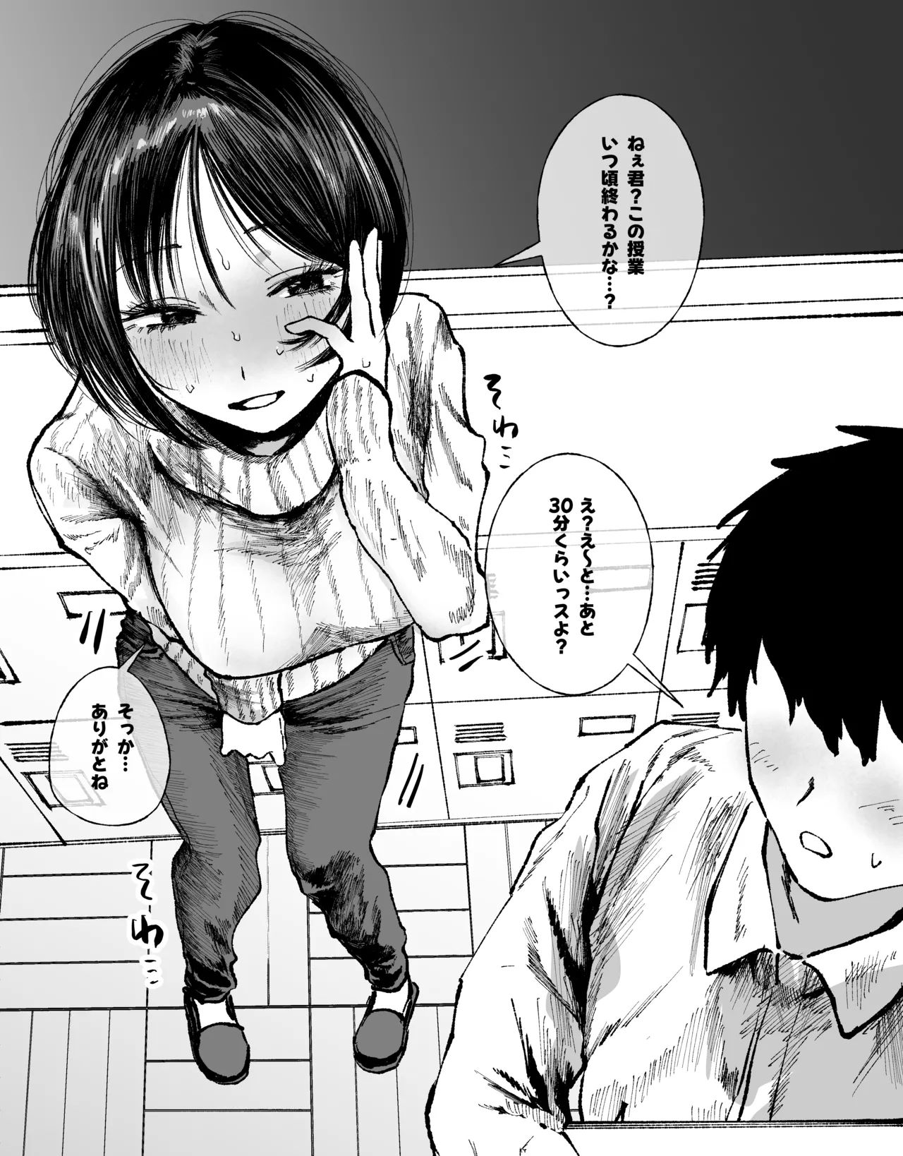 ウミ -2026.07.14  Part 2 page 2 full