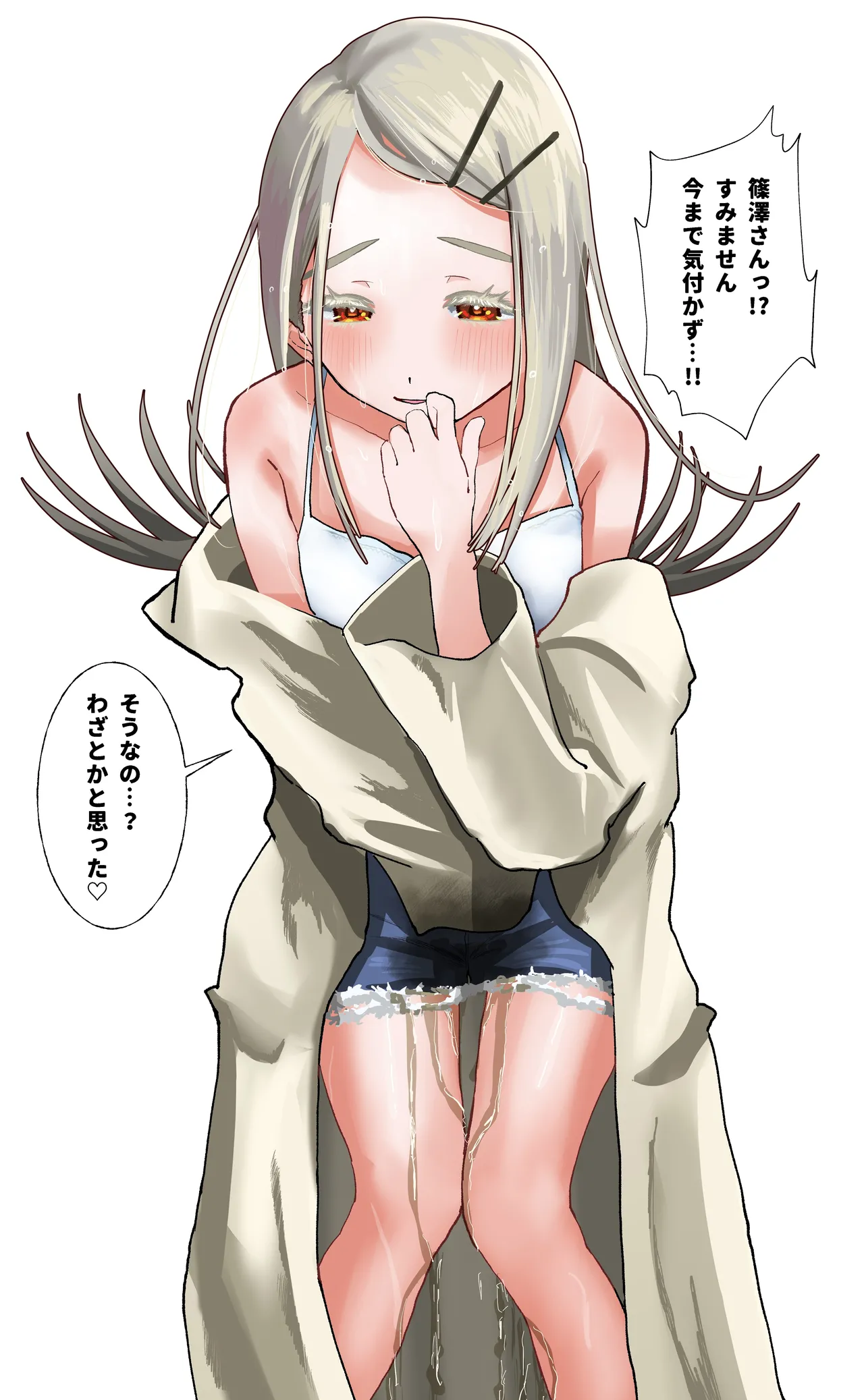 ウミ -2026.07.14  Part 2 page 5 full