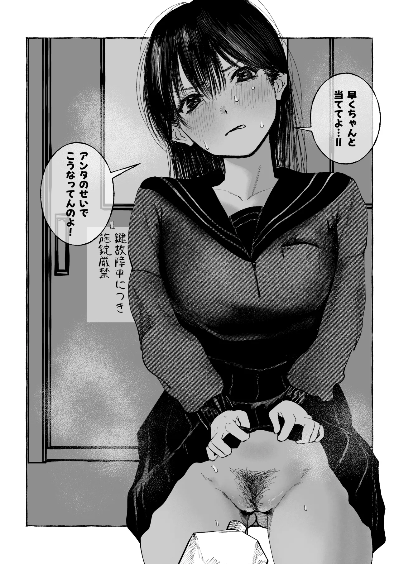 ウミ -2026.07.14  Part 2 page 6 full