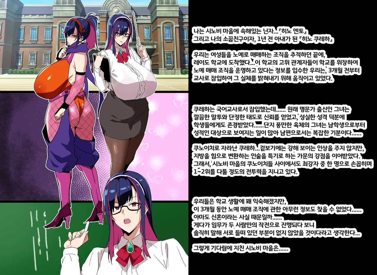 Married Kunoichi NTR   유부녀 쿠노이치 NTR page 4 full