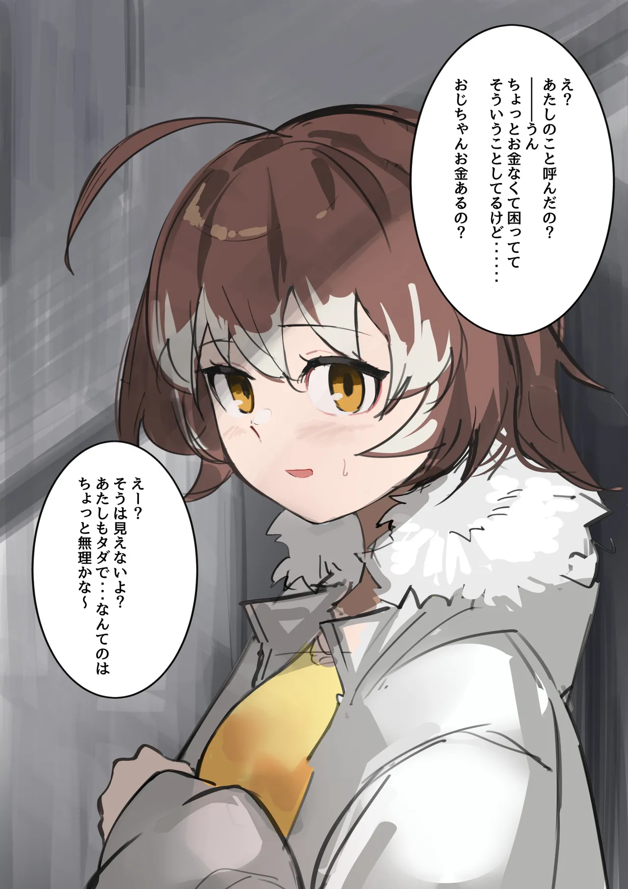 パパ活セメント page 2 full