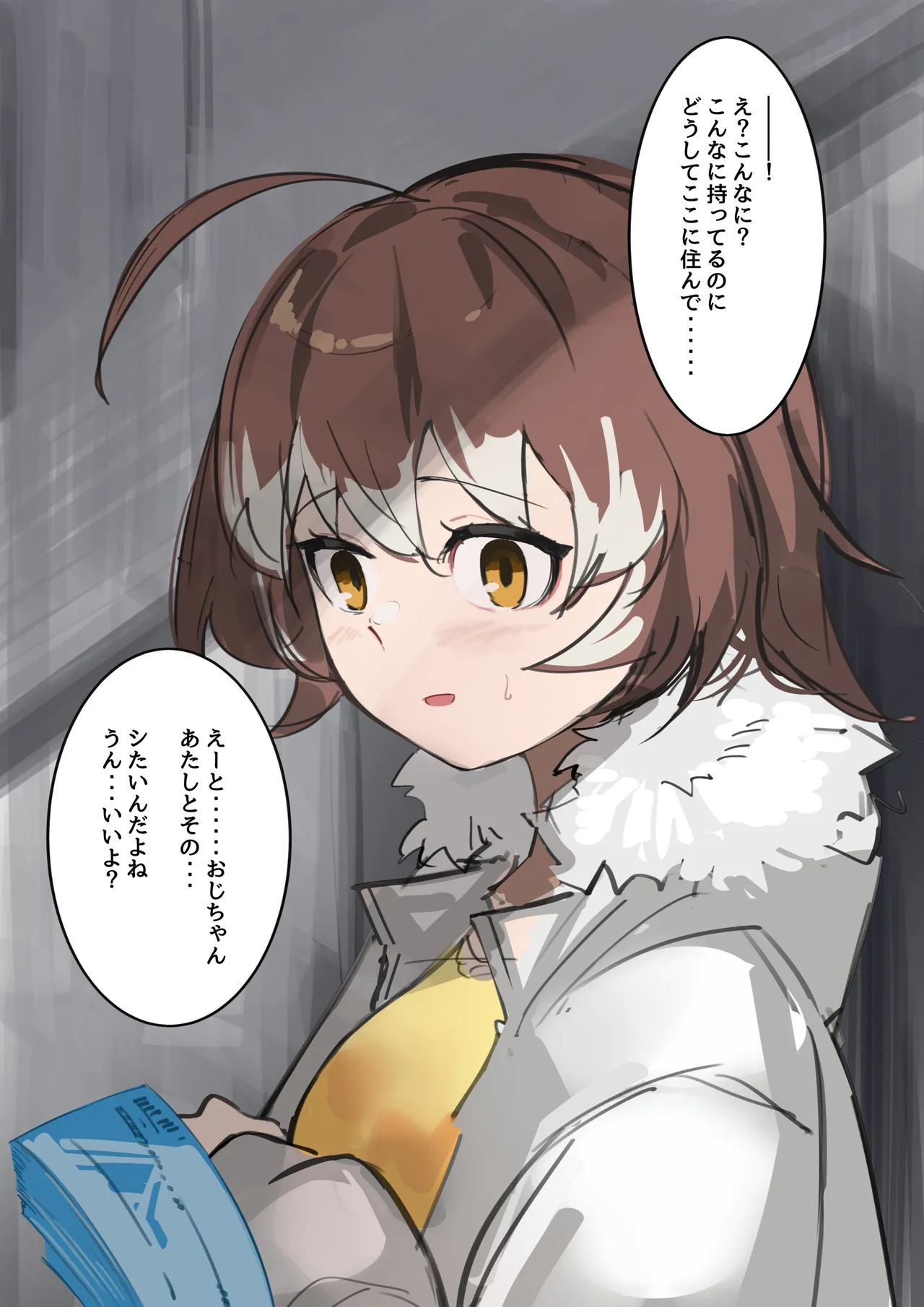 パパ活セメント page 3 full