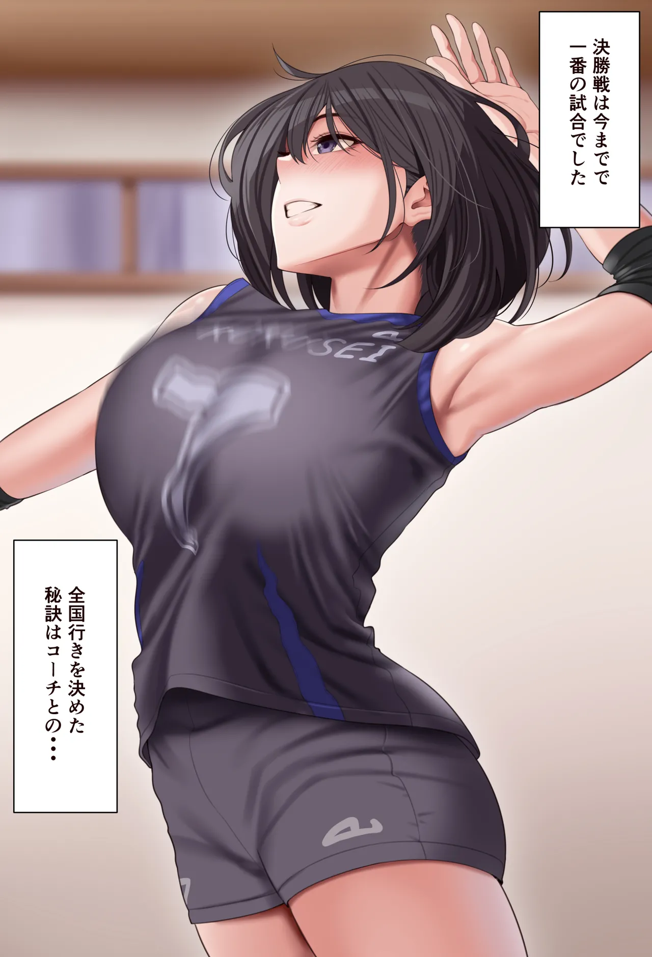 コーチの家で個別指導をしてもらうバレー部員 page 2 full