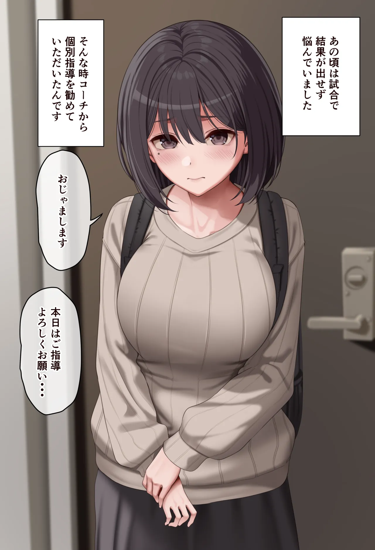 コーチの家で個別指導をしてもらうバレー部員 page 3 full
