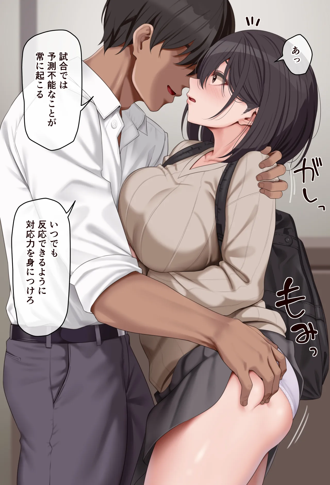 コーチの家で個別指導をしてもらうバレー部員 page 4 full