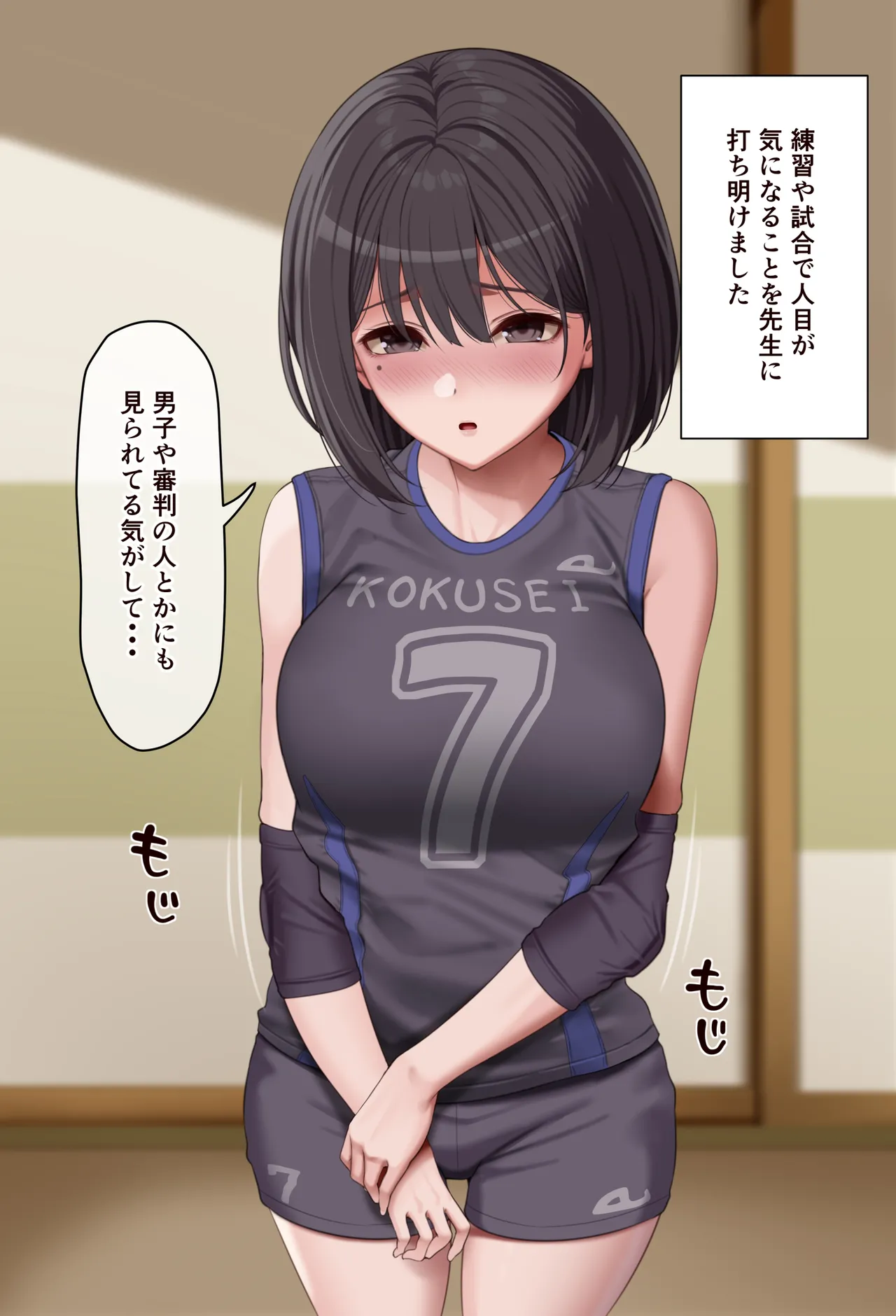コーチの家で個別指導をしてもらうバレー部員 page 7 full