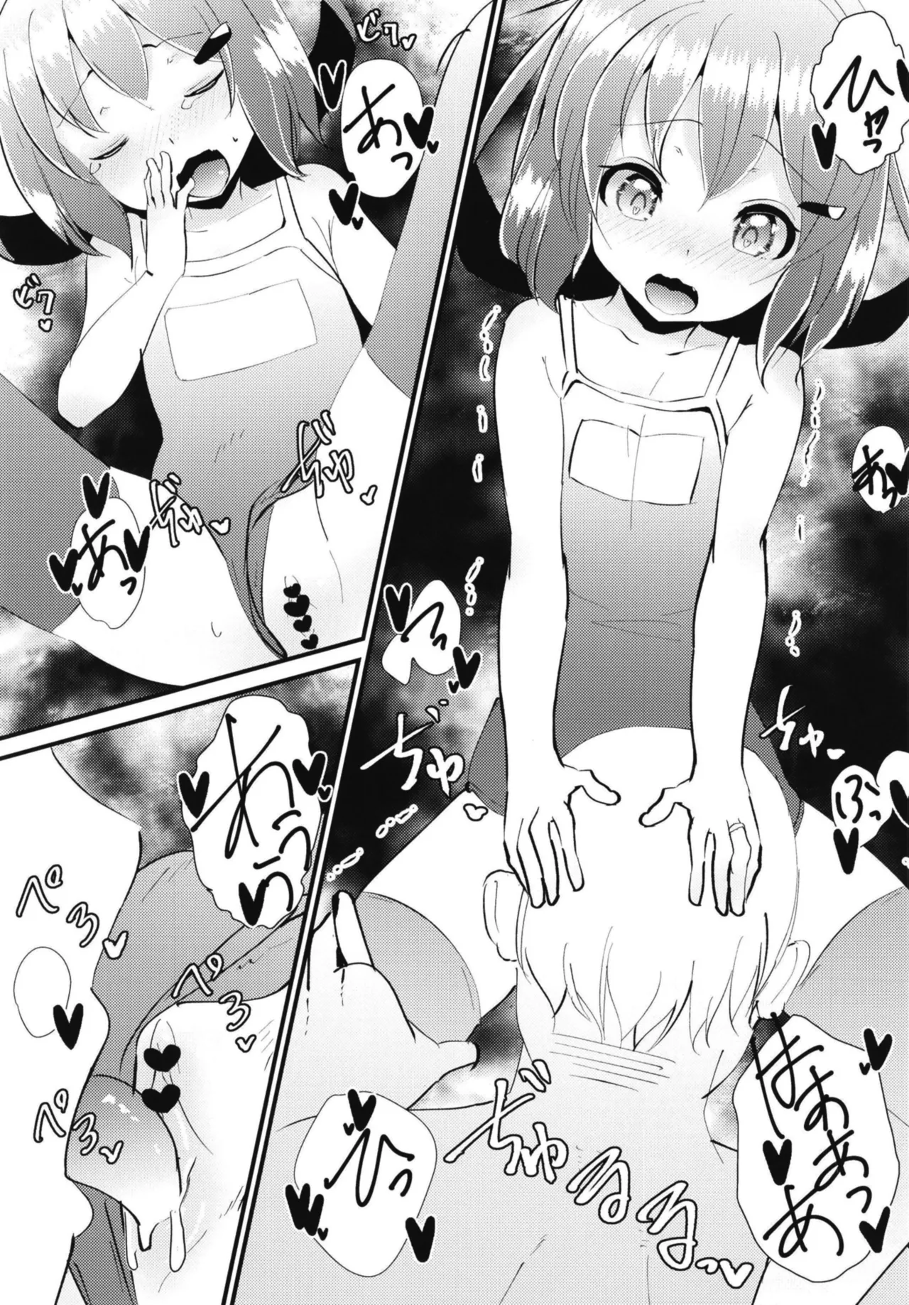 Iyashite Rai-chan 7 page 9 full