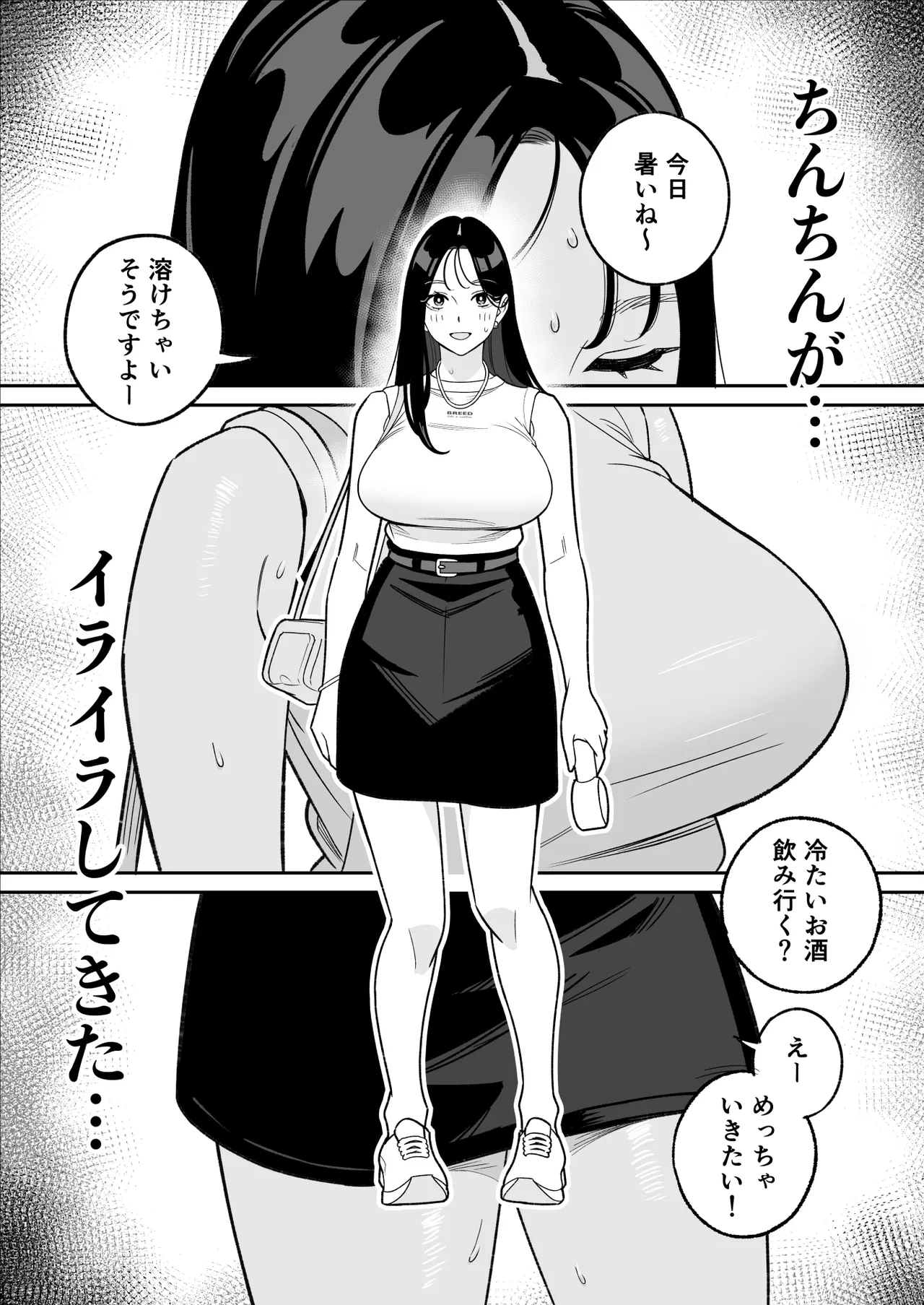俺のマチアプ体験記〜彼氏持ちJDをバチボコにハメてみた〜 page 9 full