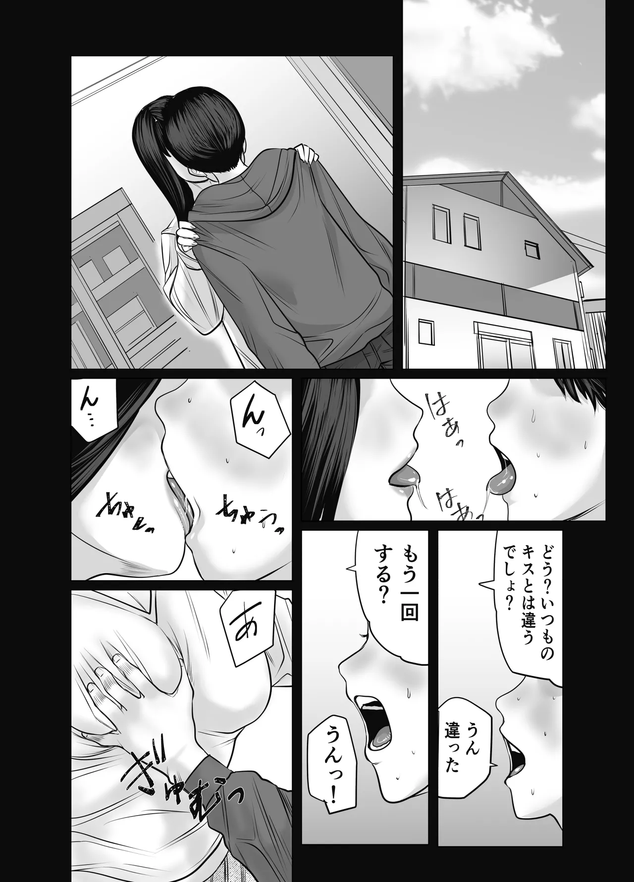 家の中で立ちんぼする姉とそれを買う弟 page 3 full