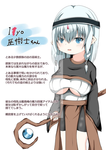 Loli Kyonyuu Heroine cover