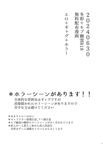 A story where akito starts living alone in a haunted apartment cover