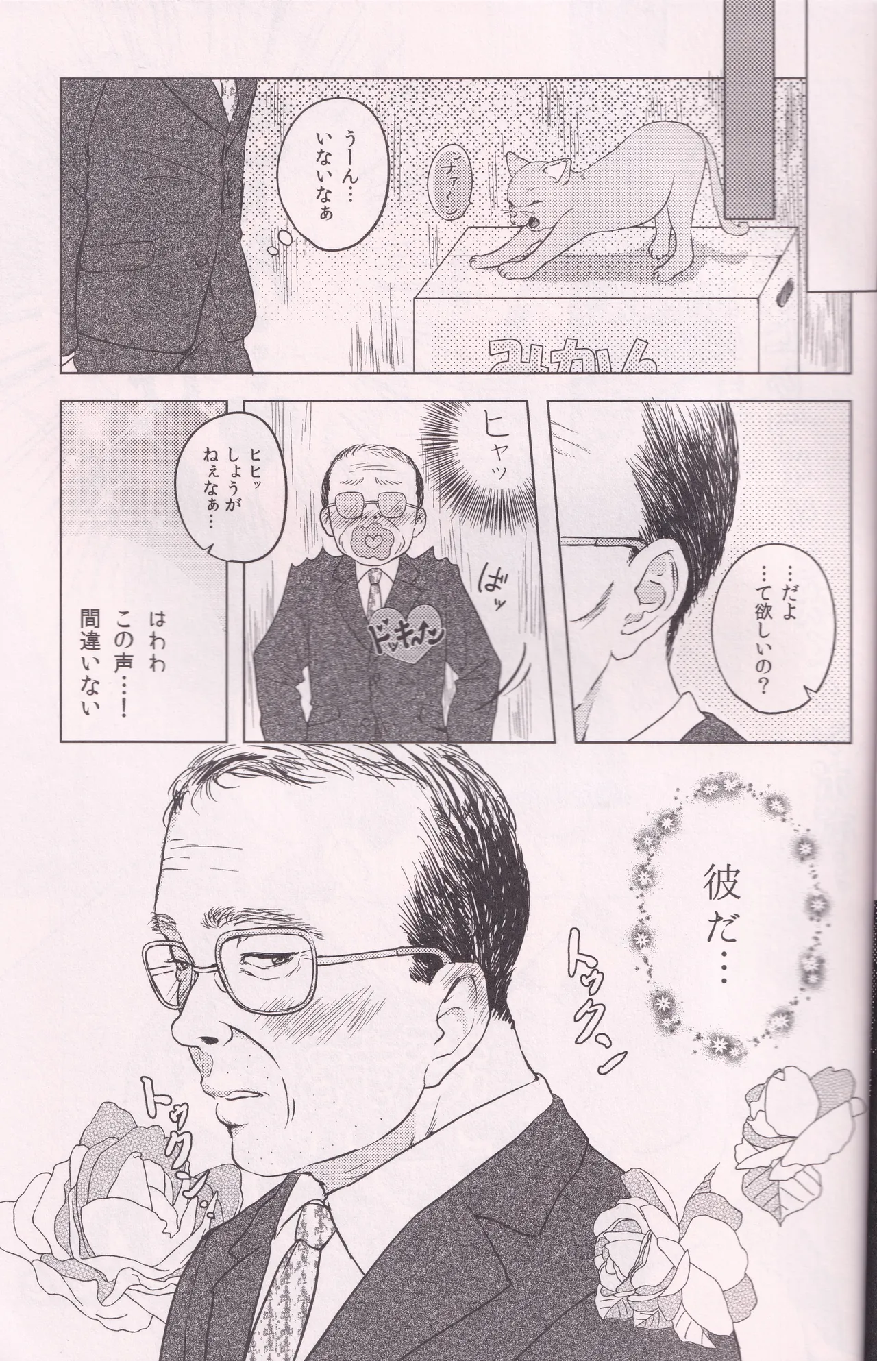 Ichimatsu page 6 full