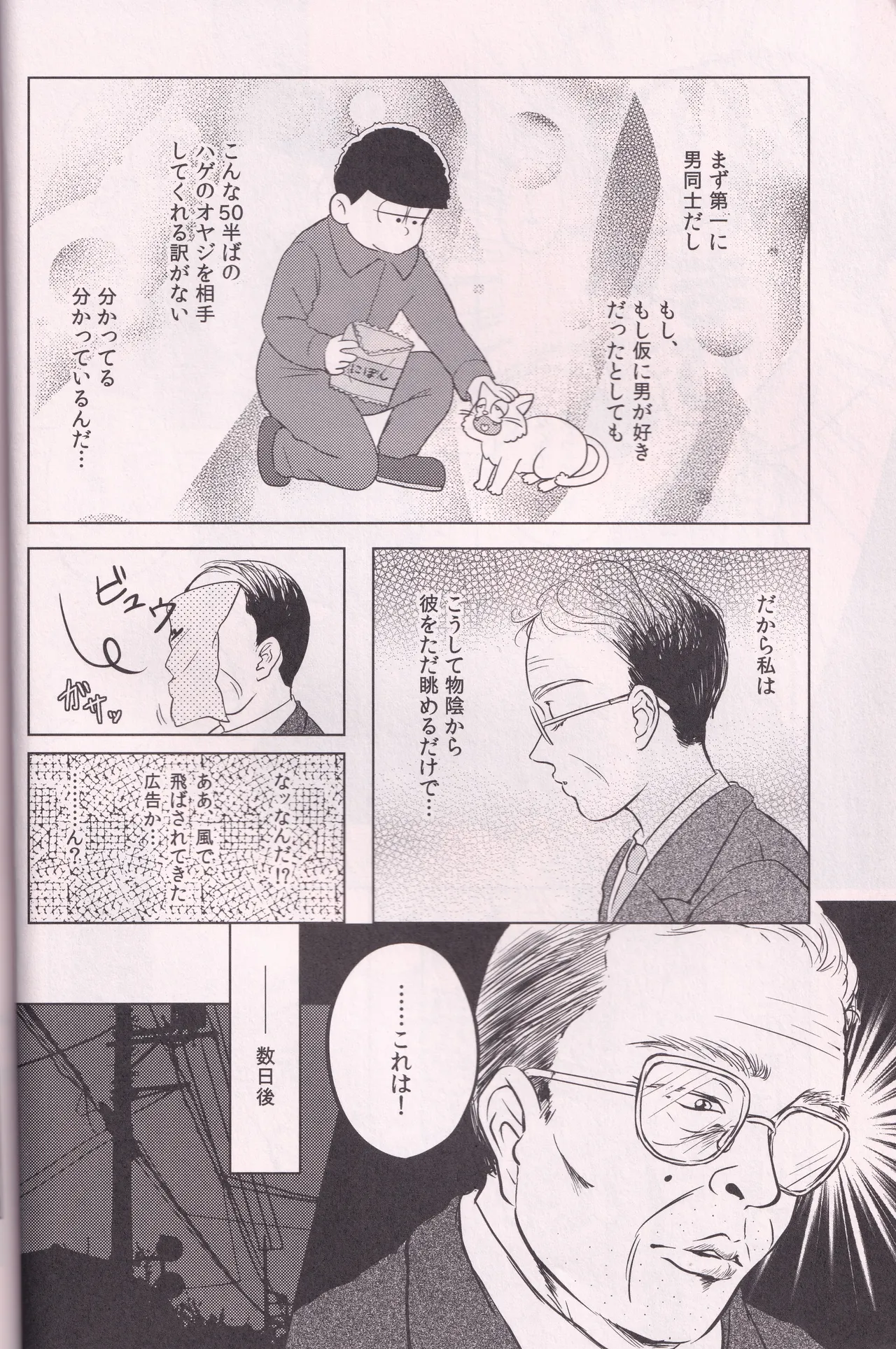 Ichimatsu page 9 full