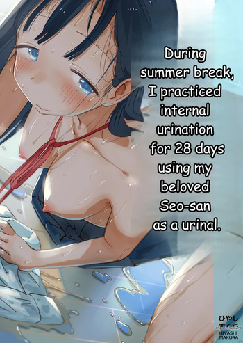 During summer break, I practiced internal urination for 28 days using my beloved Seo-san as a urinal. cover