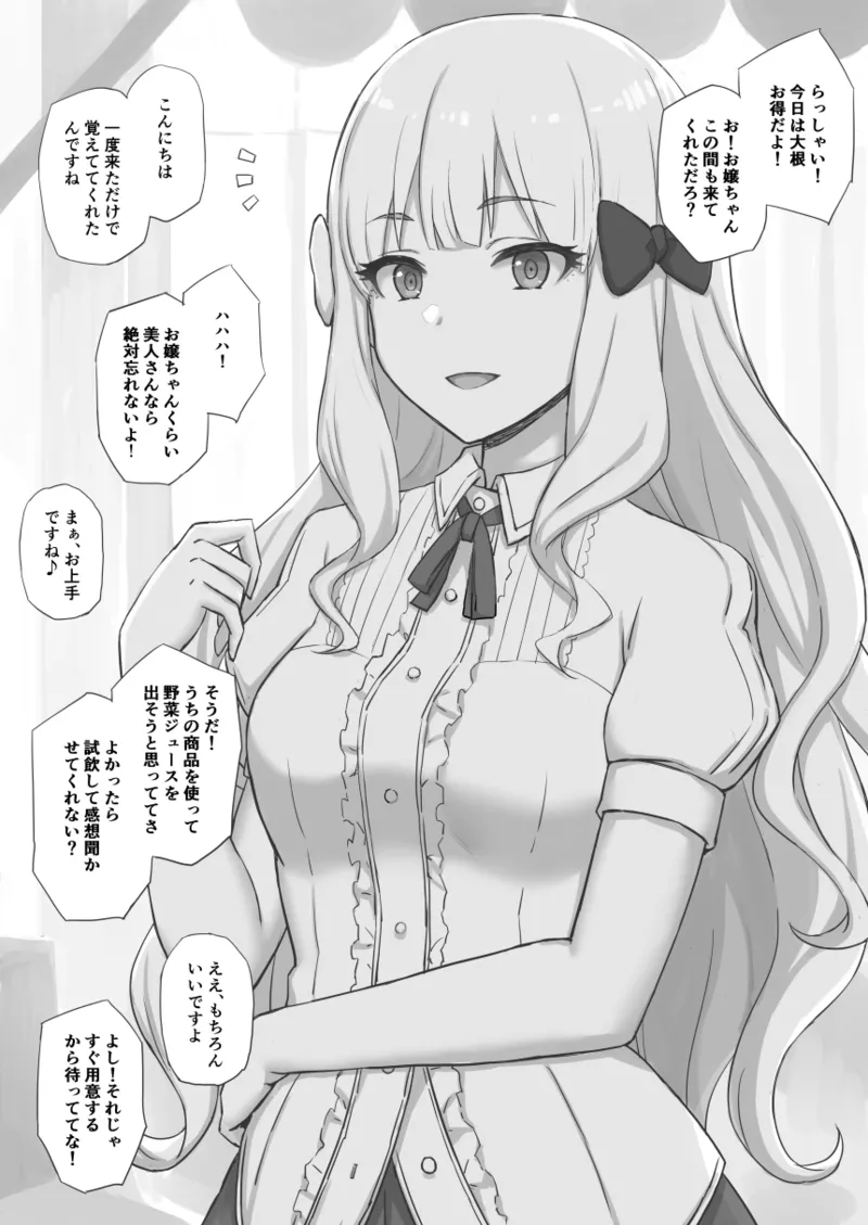 136544-ゴム page 4 full