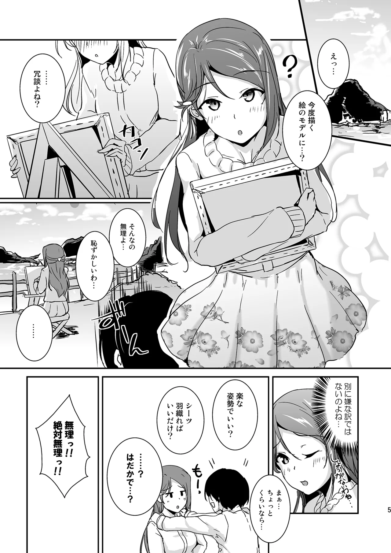 To Ricolore page 5 full