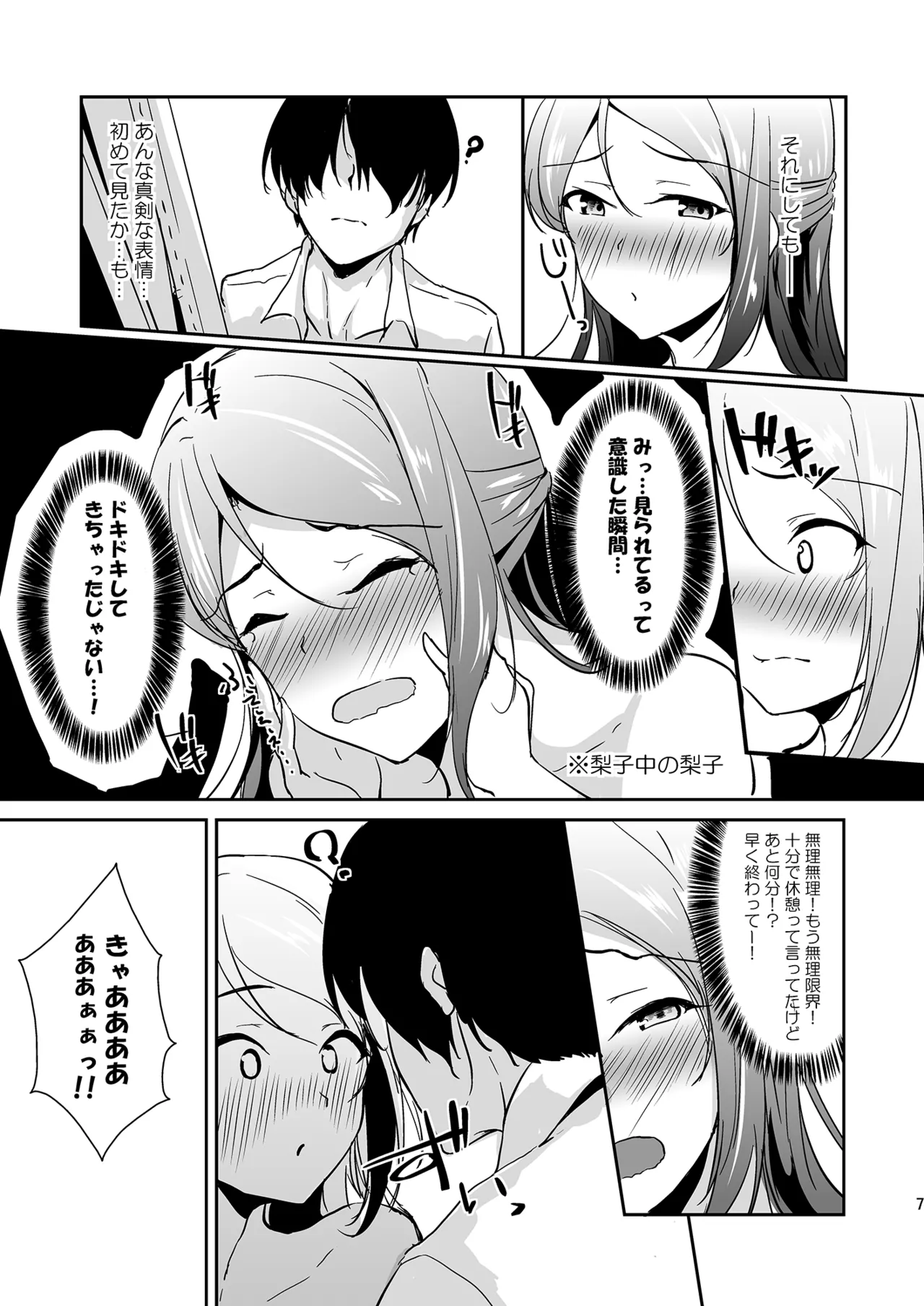 To Ricolore page 7 full