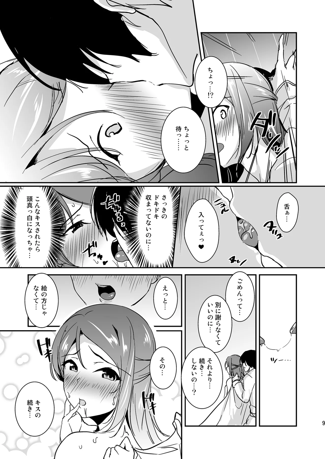To Ricolore page 9 full