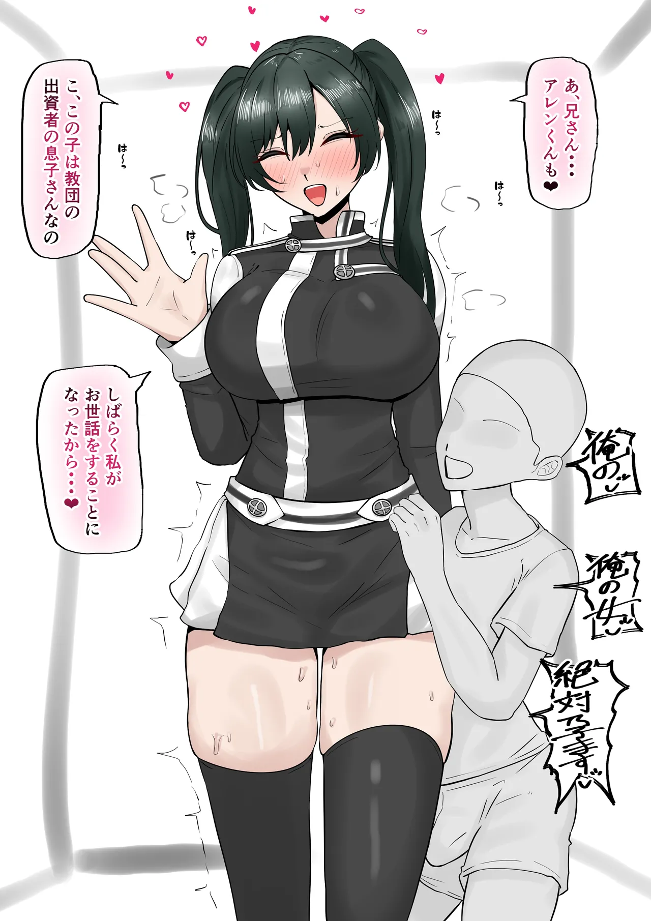 即堕ちリナリー page 2 full