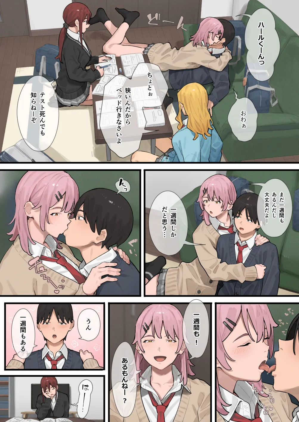 Debu kara Hajimeru Suteki na Nichijou 3 page 5 full