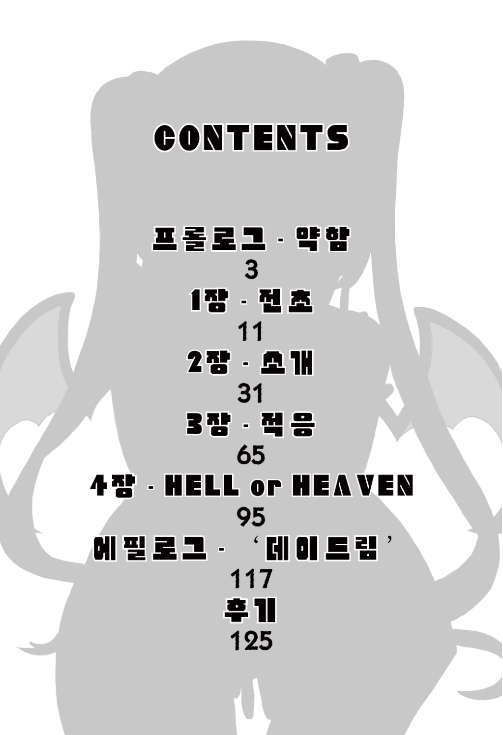 메이플의 에로책 page 2 full