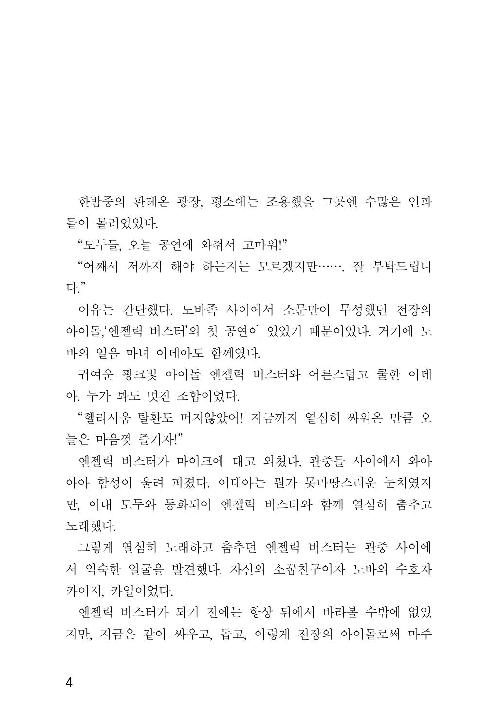메이플의 에로책 page 4 full