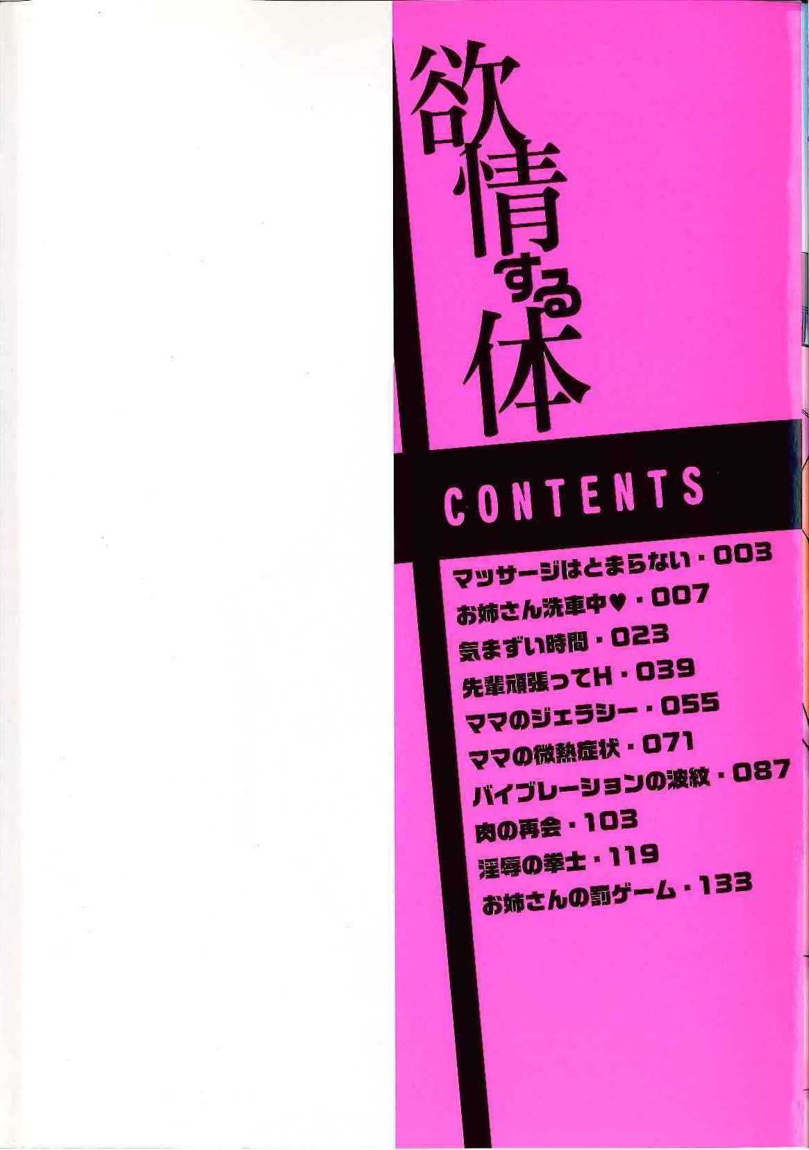 Penicillin XI - Yokujousuru Karada CXX ESP page 3 full