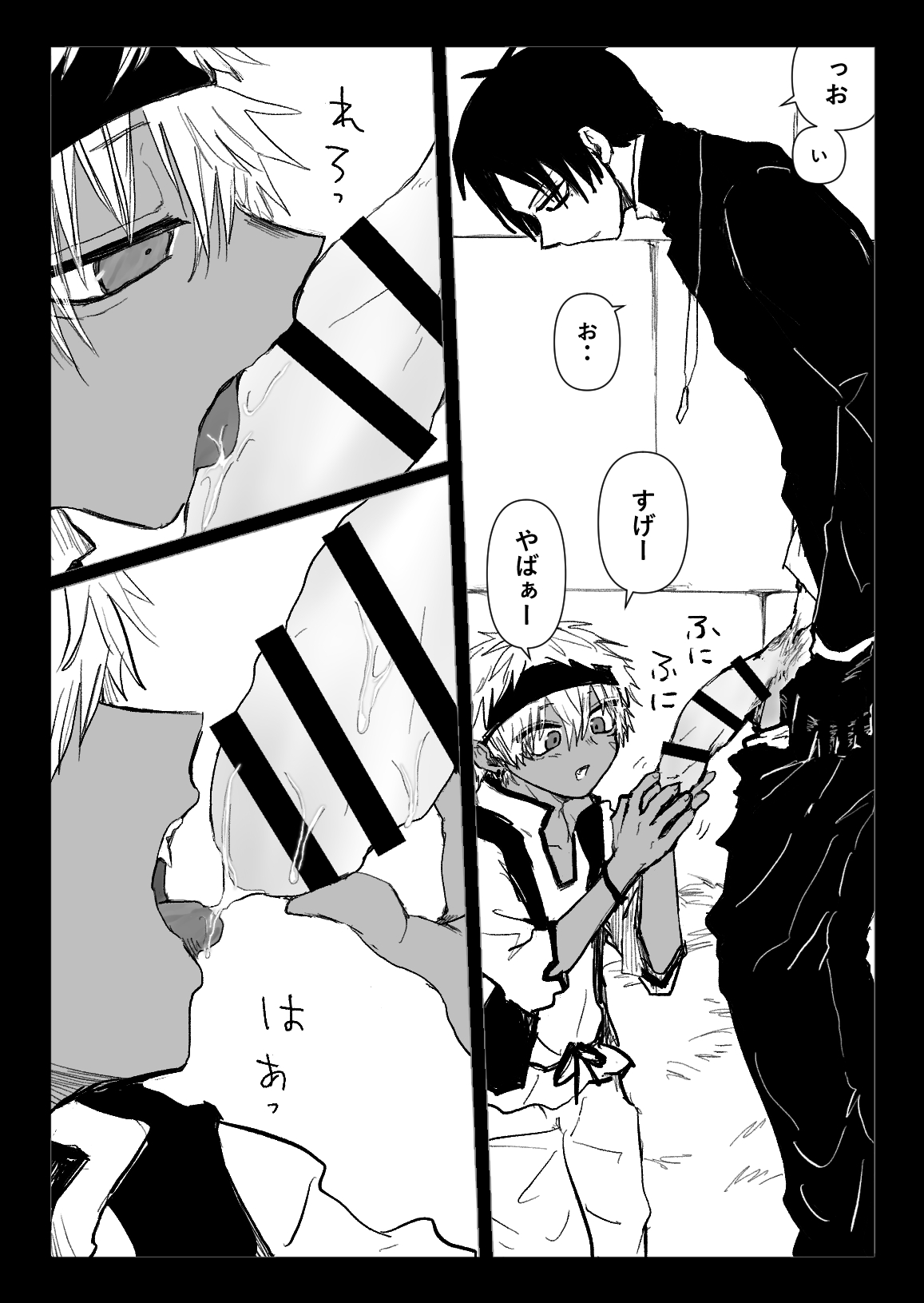 Omomuku Mama 5.5 page 10 full