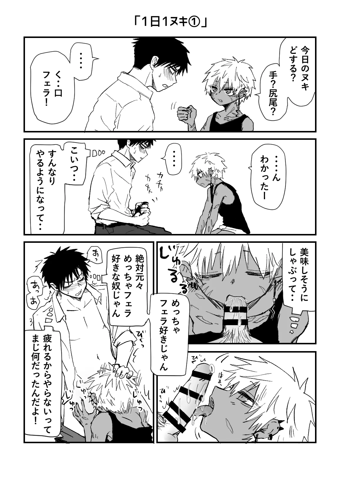 Omomuku Mama 5.5 page 3 full