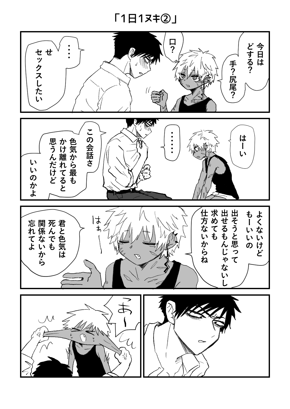 Omomuku Mama 5.5 page 5 full
