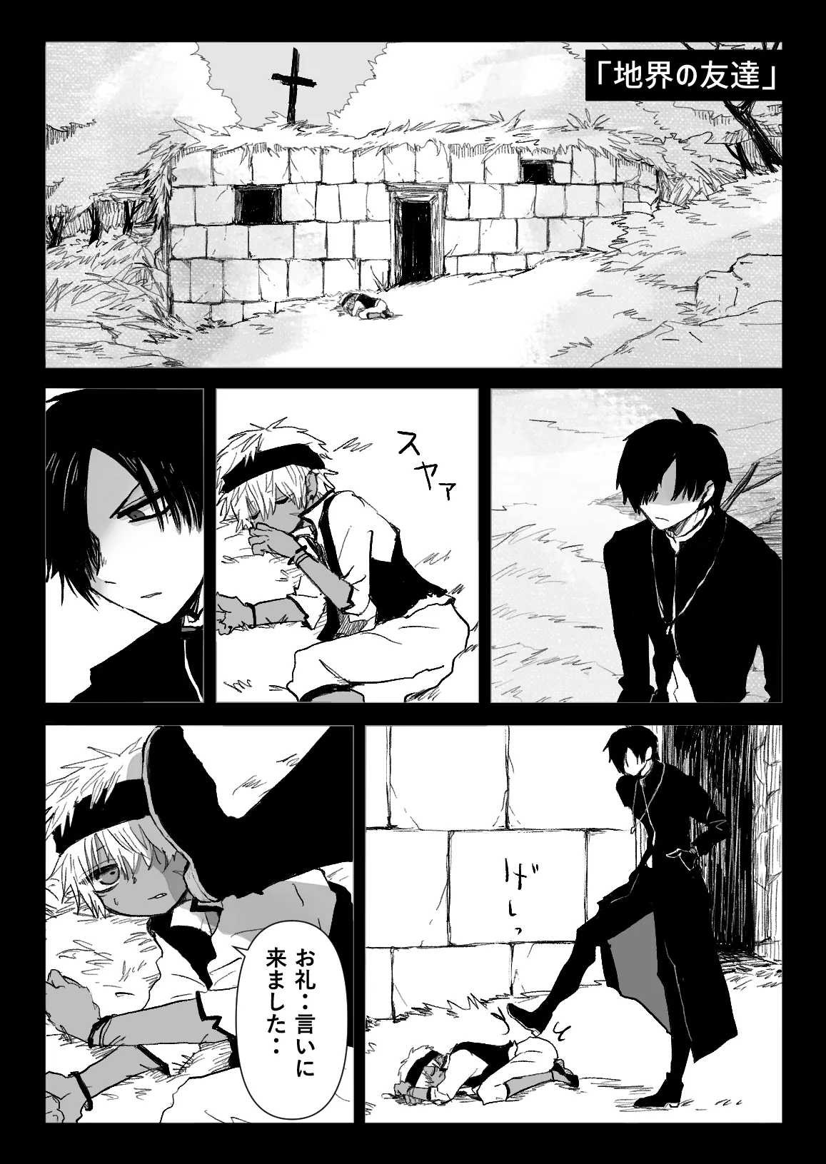 Omomuku Mama 5.5 page 7 full