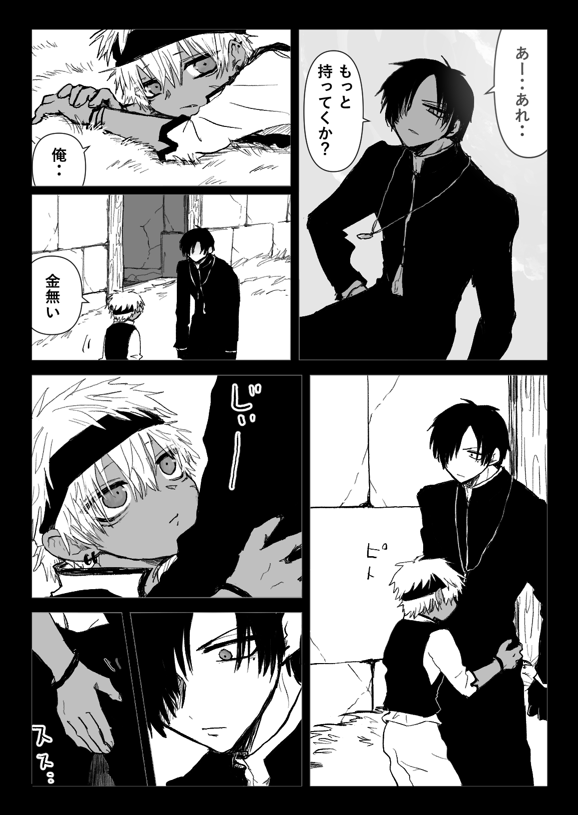 Omomuku Mama 5.5 page 8 full