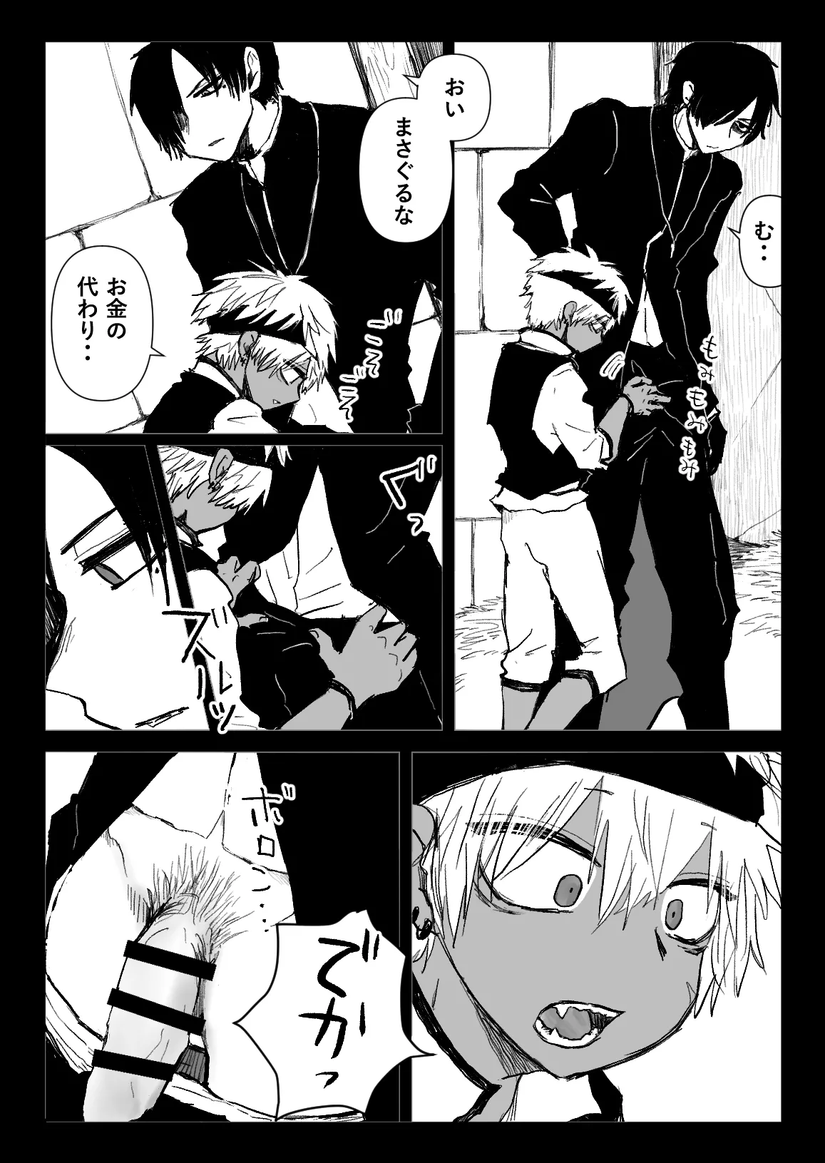 Omomuku Mama 5.5 page 9 full
