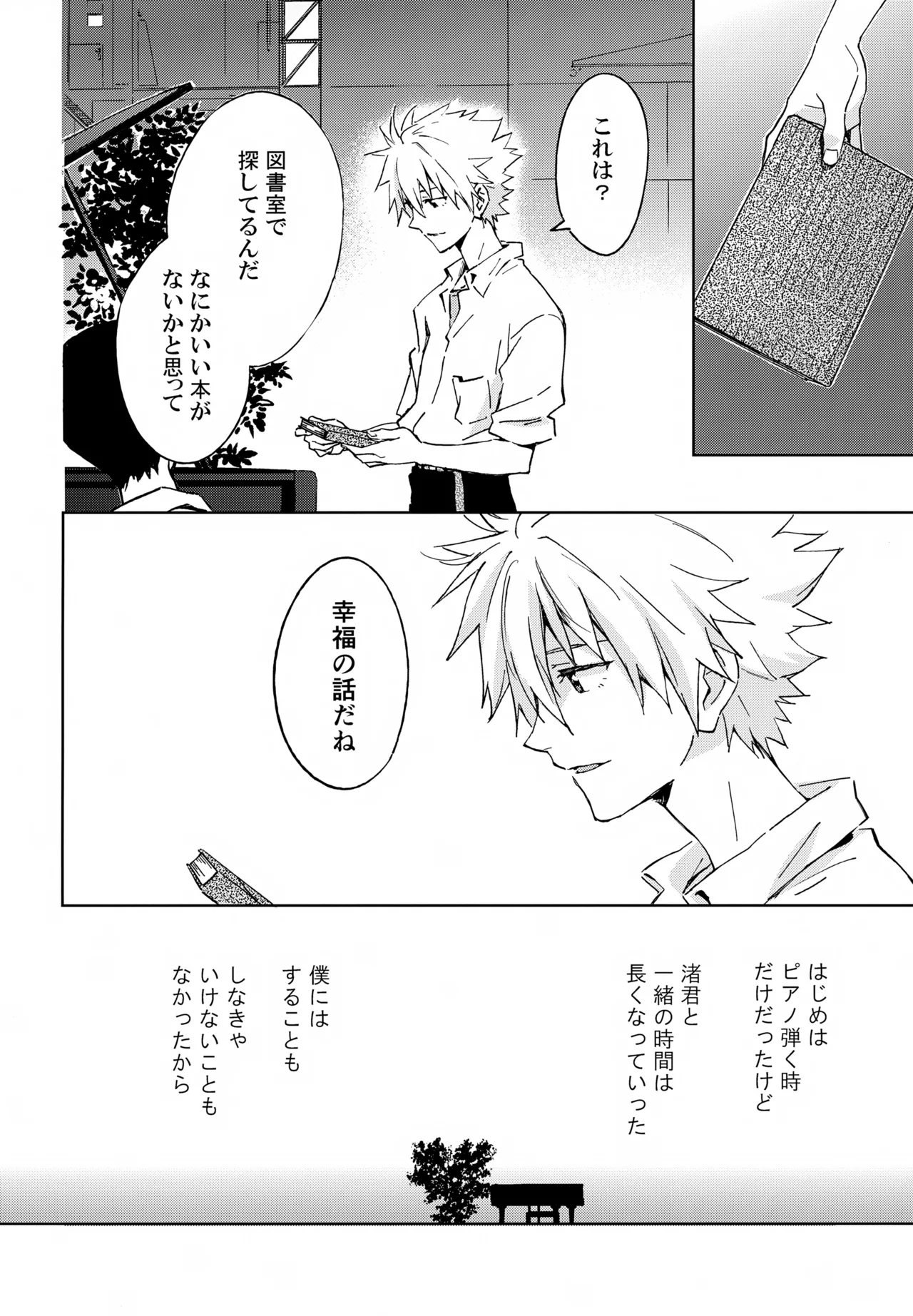 EDIT -cassino Sairoku Shuu 3- page 7 full