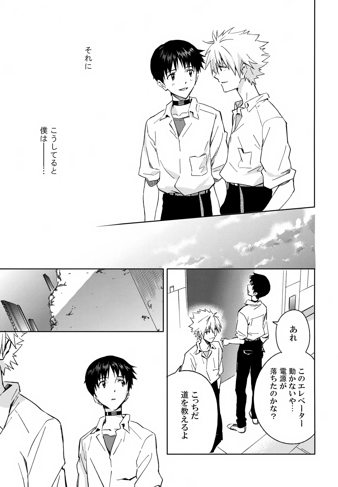 EDIT -cassino Sairoku Shuu 3- page 8 full