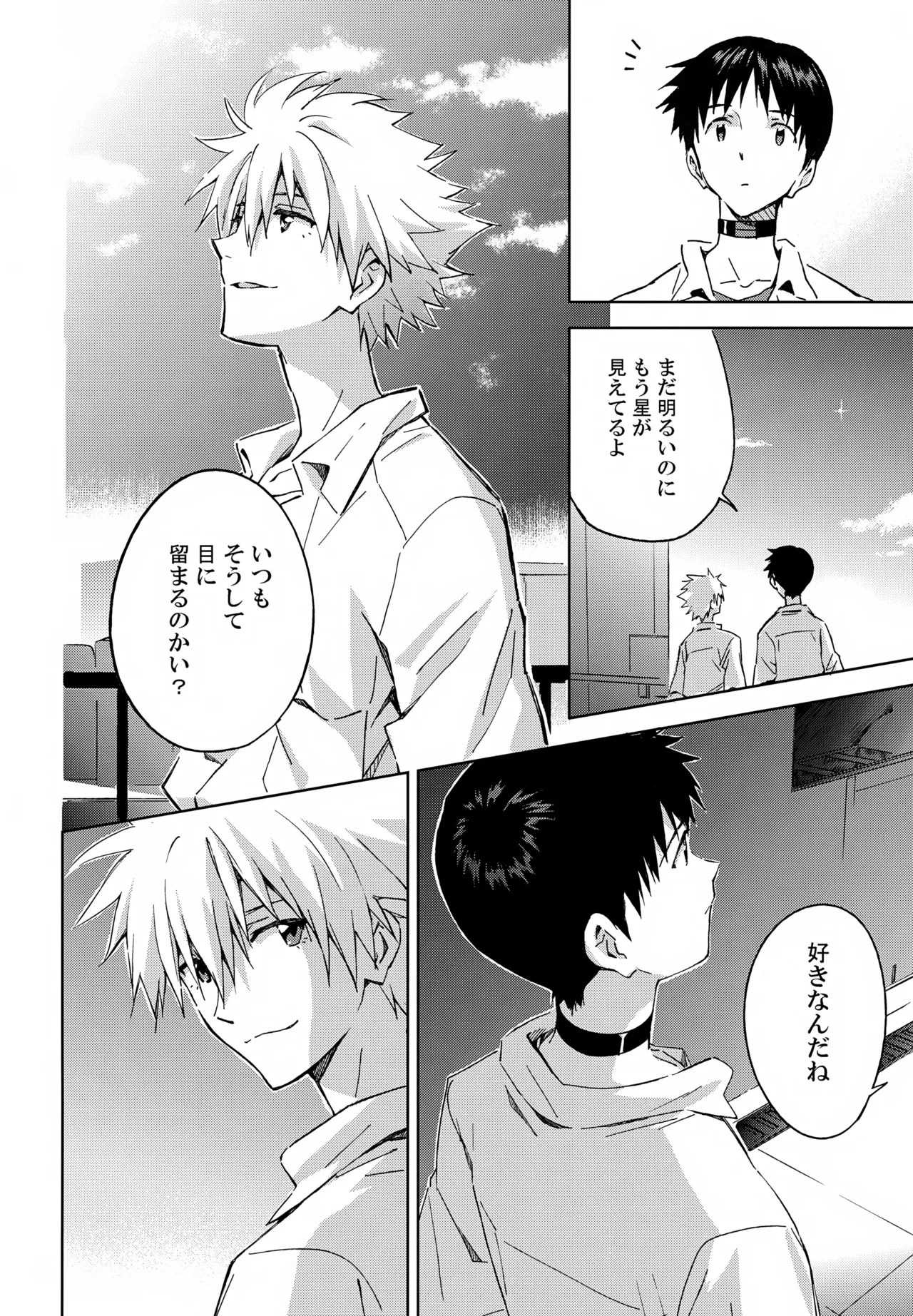 EDIT -cassino Sairoku Shuu 3- page 9 full
