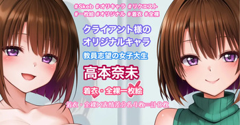 セルフ乳揉み一枚絵 cover