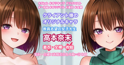 セルフ乳揉み一枚絵