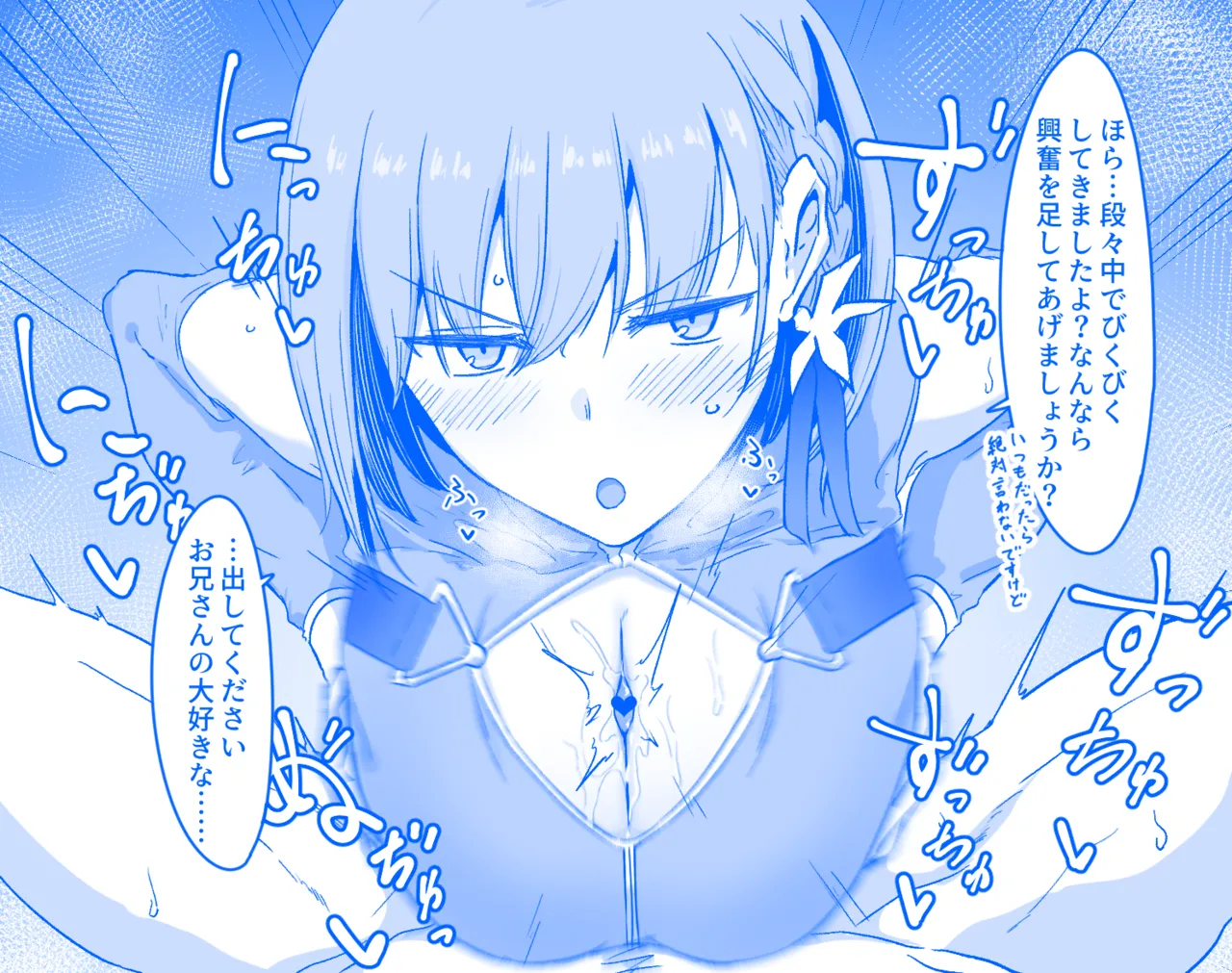 アイちゃんのおしおきパイズリ page 5 full