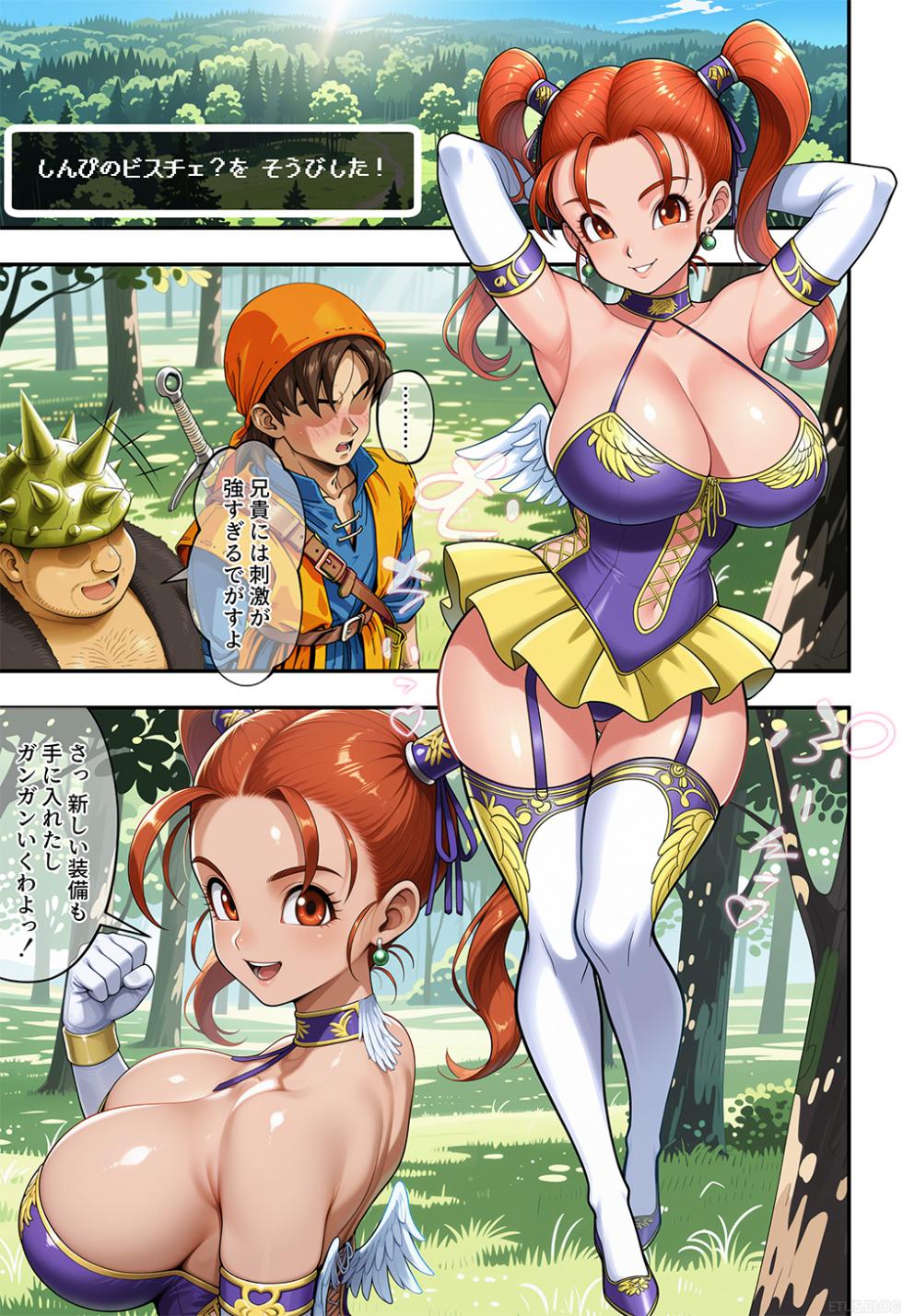 Jessica vs Silver Demon page 1 full