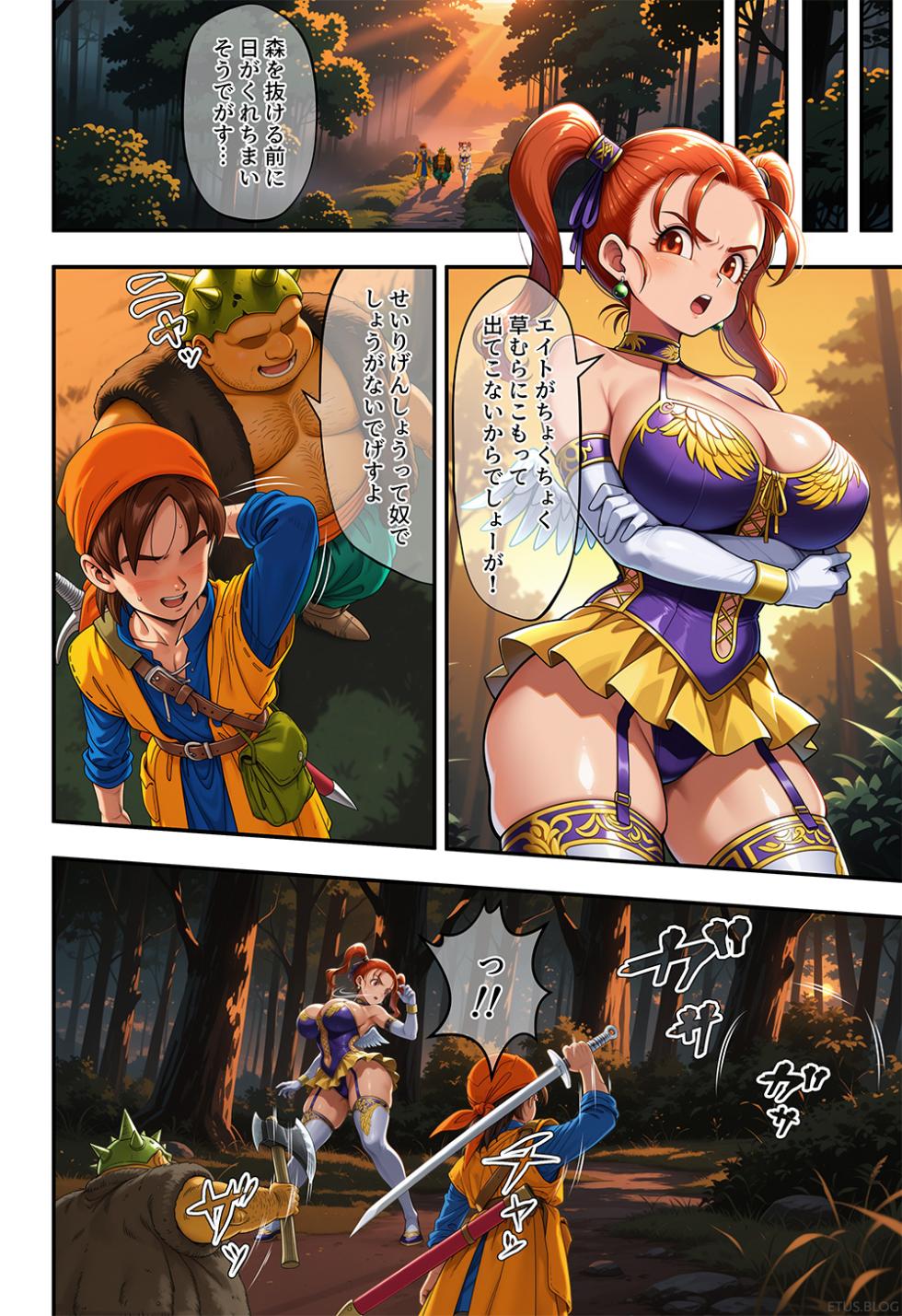 Jessica vs Silver Demon page 2 full