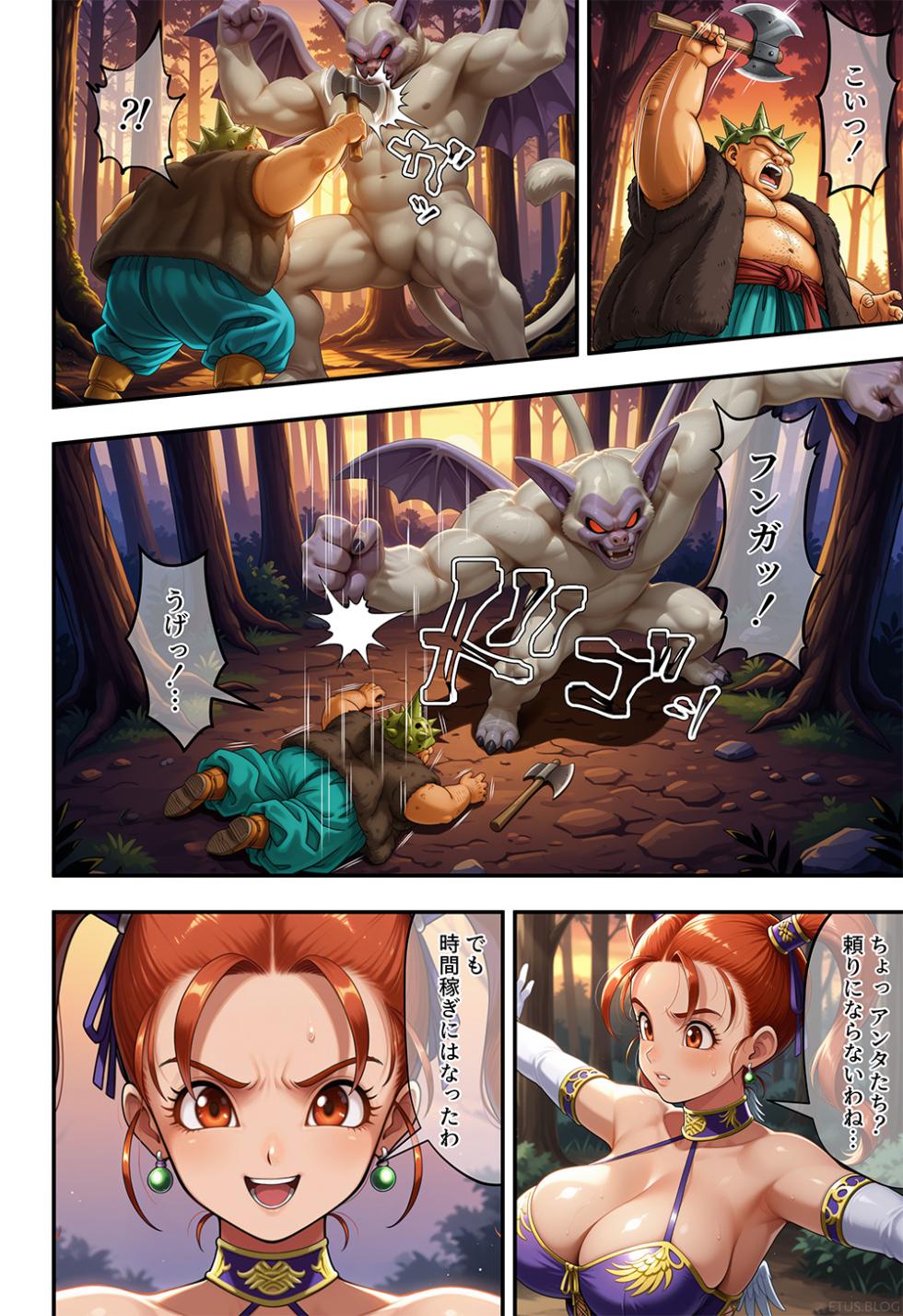 Jessica vs Silver Demon page 4 full