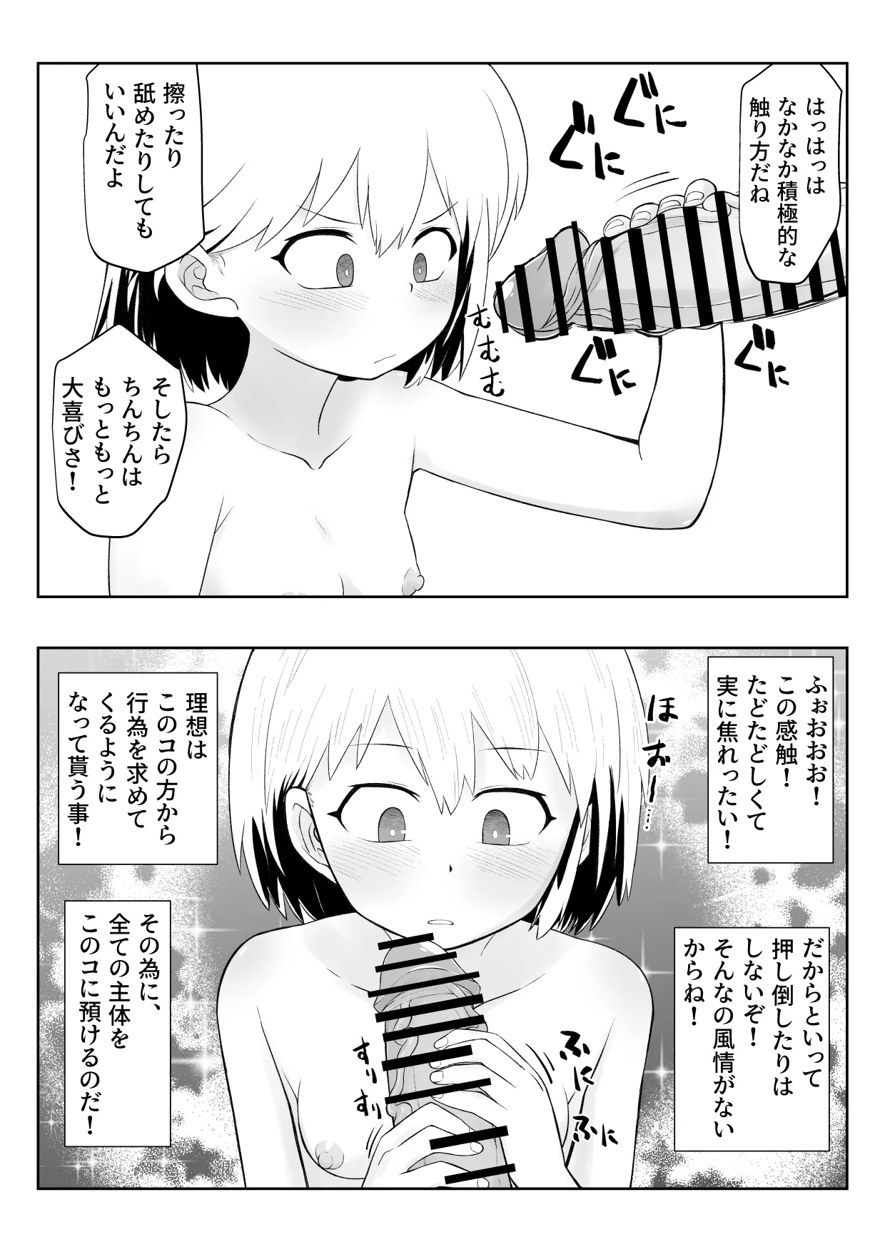 Danshi Kouishitsu de Onnanoko ga Okigae!? page 7 full