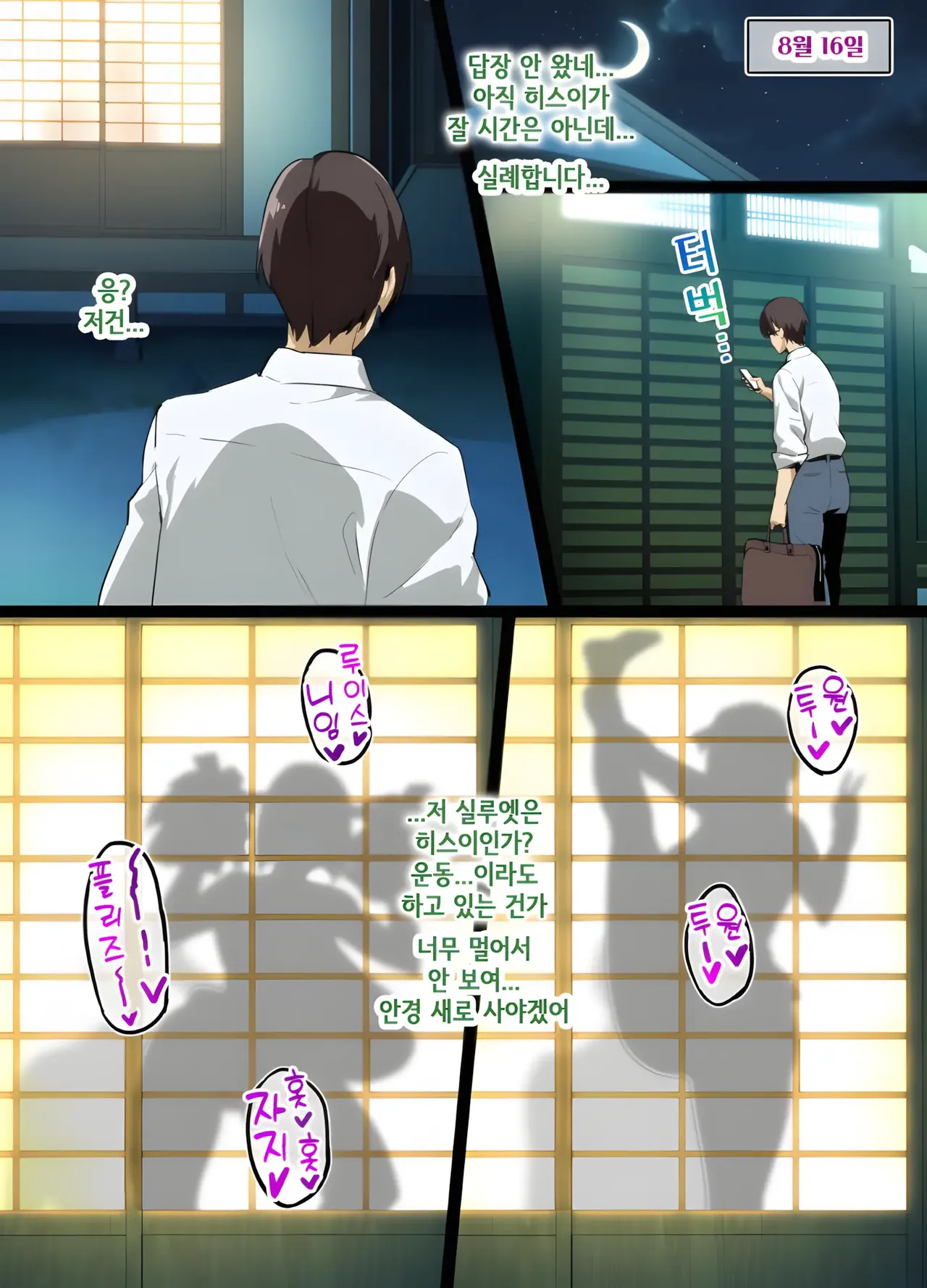 Chadou Yamato Nadeshiko NTR page 10 full