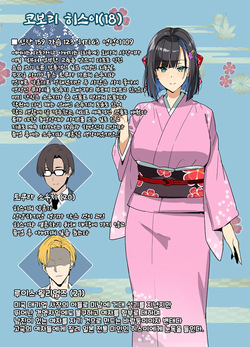 Chadou Yamato Nadeshiko NTR