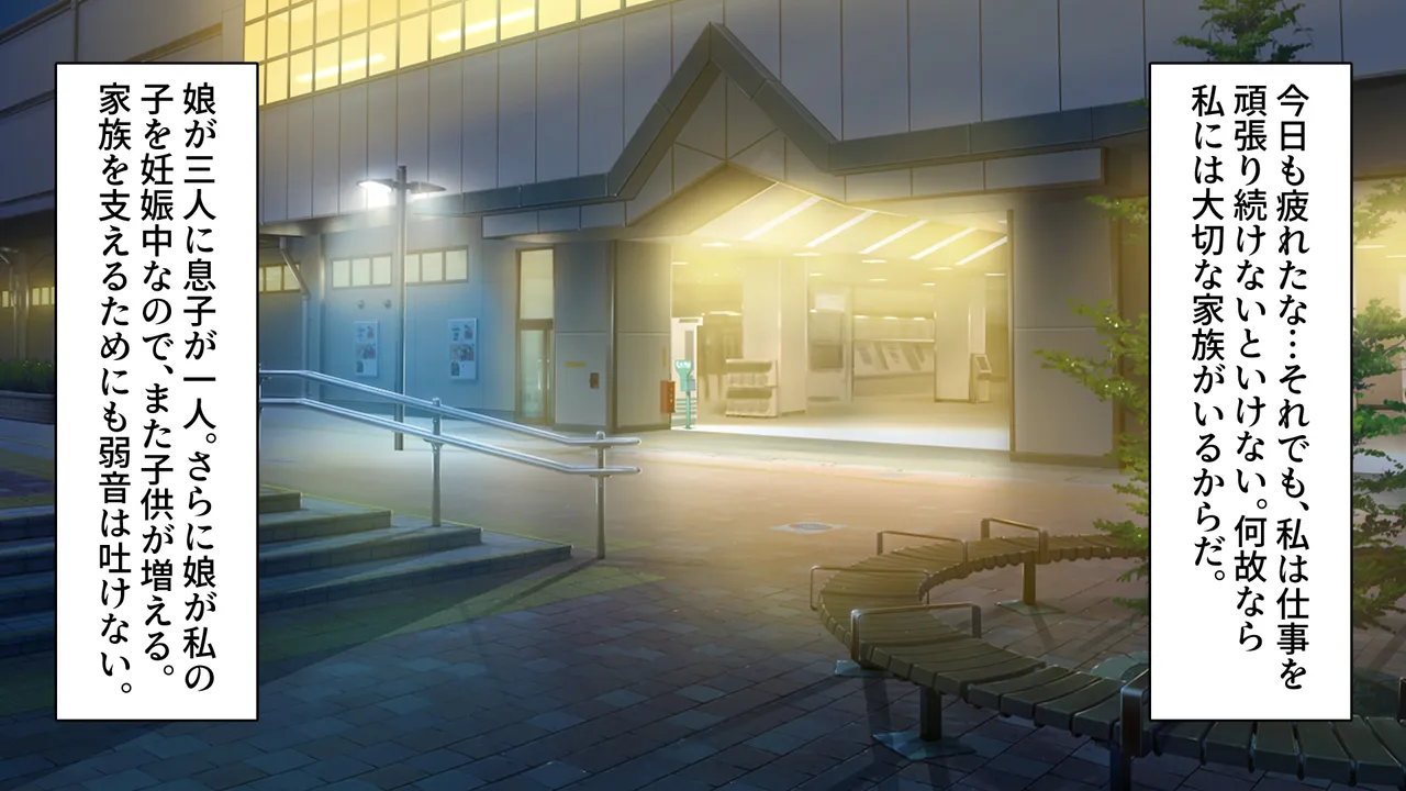 Kyokon Zetsurin Otousan ga Kazoku Zenin Haramase ta Hanashi page 3 full