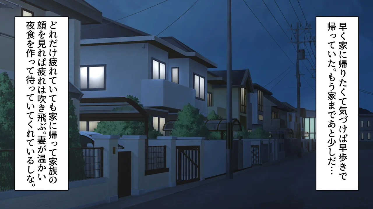 Kyokon Zetsurin Otousan ga Kazoku Zenin Haramase ta Hanashi page 4 full