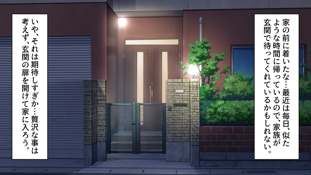 Kyokon Zetsurin Otousan ga Kazoku Zenin Haramase ta Hanashi page 5 full