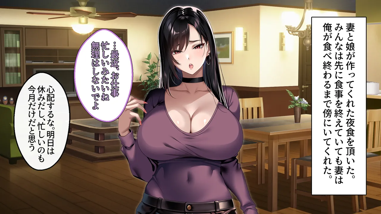Kyokon Zetsurin Otousan ga Kazoku Zenin Haramase ta Hanashi page 8 full